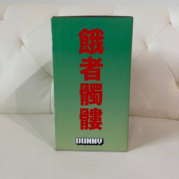 Kidrobot Gashadokuro 8" Plush Guts Dunny Art Figure - Black Edition - Picture 8 of 11